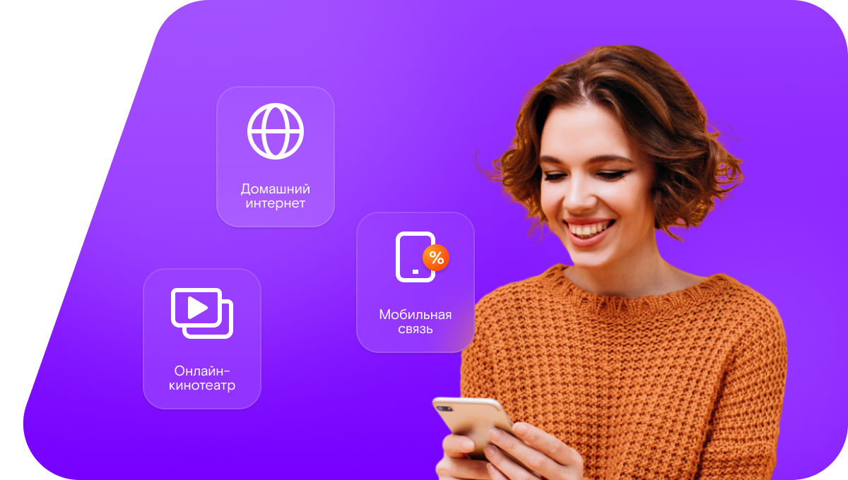 Промо-тарифы Ростелеком в&nbsp;хутор Лагутники (Ростовская область)